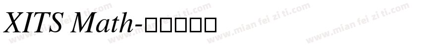 XITS Math字体转换